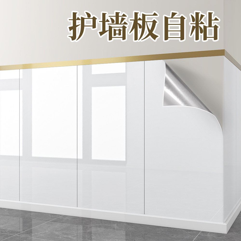 墙裙护墙板PVC自粘防水防潮墙壁板装饰自装扣板防撞壁贴墙面墙群