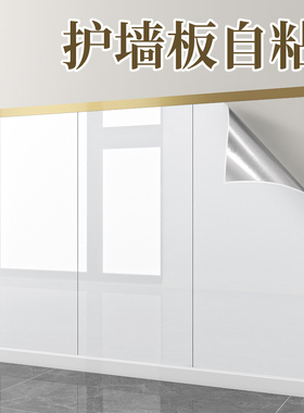 墙裙护墙板PVC自粘防水防潮墙壁板装饰自装扣板防撞壁贴墙面墙群