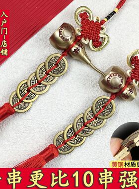 黄铜高端定制加厚加大铜五帝钱刻字刻图葫芦家用吉祥结中国结摆件