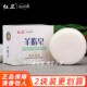 红卫羊脂皂牛羊油脂皂基清洁毛孔污垢泡沫细腻柔和不刺激香皂120g