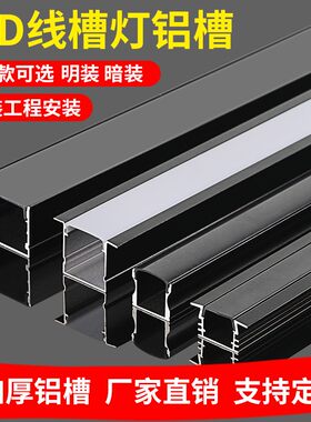 led线形灯嵌入式铝槽线性灯双眼皮吊顶线条8公分宽CM线型灯带卡槽