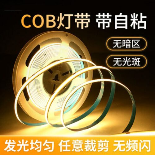COB灯带led低压线形灯嵌入式灯槽自粘24v客厅吊顶无主灯线条灯