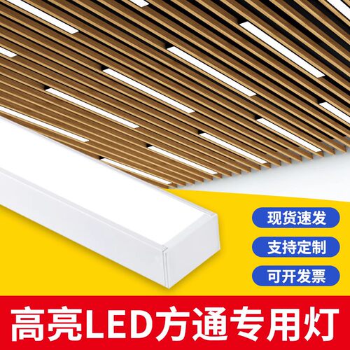 LED办公室吊灯店铺商用教师吸顶白壳长方形条形健身房方通专用灯
