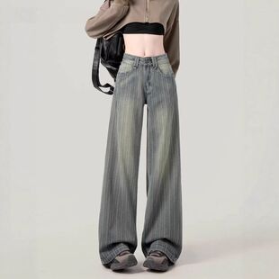 2026早春新款阔腿牛仔裤女高腰条纹宽松小个子慵懒显瘦直筒拖地裤