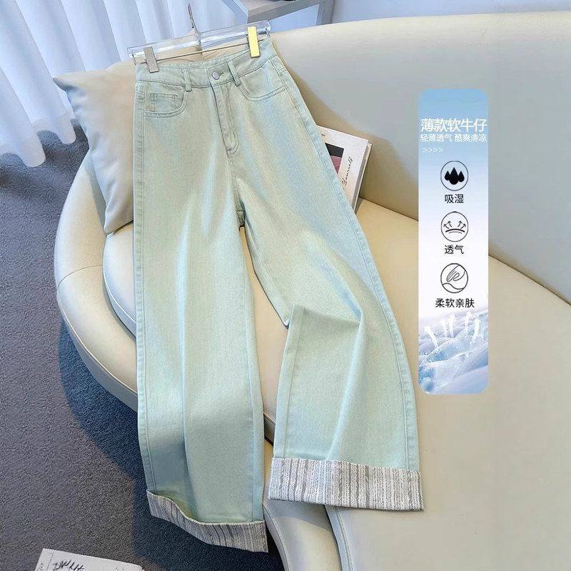 浅绿色卷边阔腿牛仔裤女夏季薄款2025爆款小个子高腰九分直筒裤