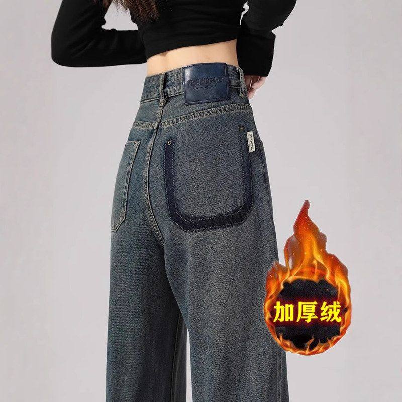 复古牛仔裤女2024冬季加绒阔腿美式轻奢窄版直筒小个子撞色拖地裤