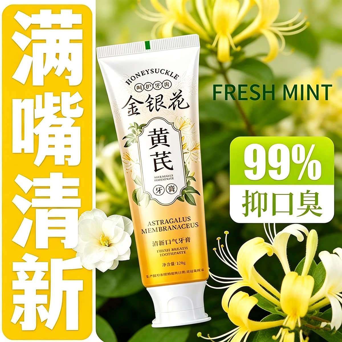 【小红书同款】草本牙膏呵护牙龈亮白牙齿减少口臭日常口腔清洁