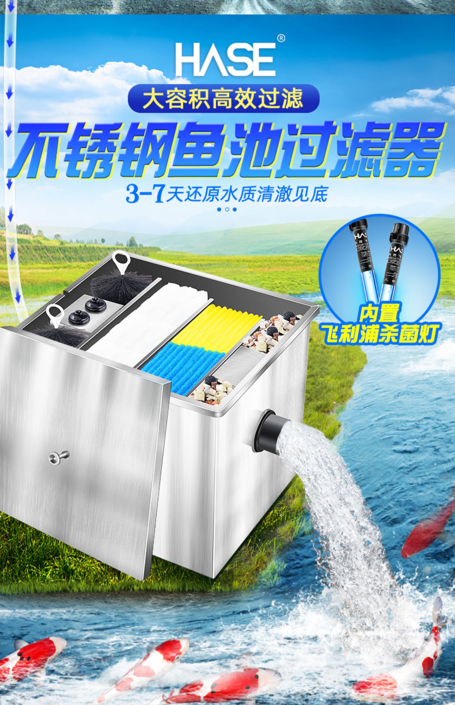 鱼池水循环过滤系统大型锦鲤池净水过滤器庭院室外水池外置过滤箱