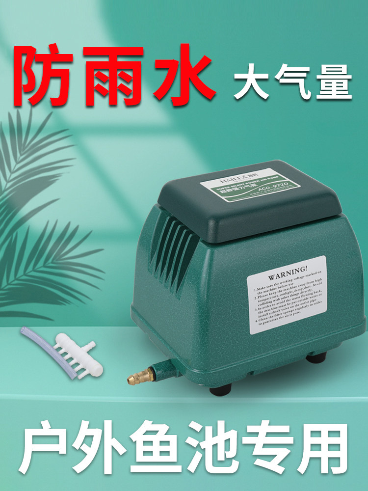 海利增氧气泵大气量户外防水鱼池