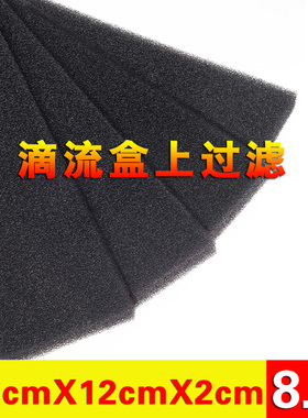 生化棉鱼缸过滤材料黑色过滤棉水族箱高密度耐洗水族生物过滤棉
