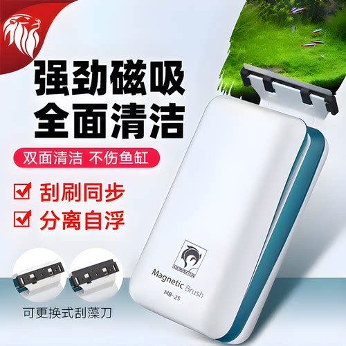 鱼缸强磁力刷刮藻刀玻璃清洁工具