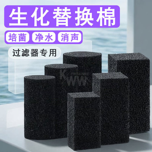 鱼缸过滤棉专用高密度海绵芯