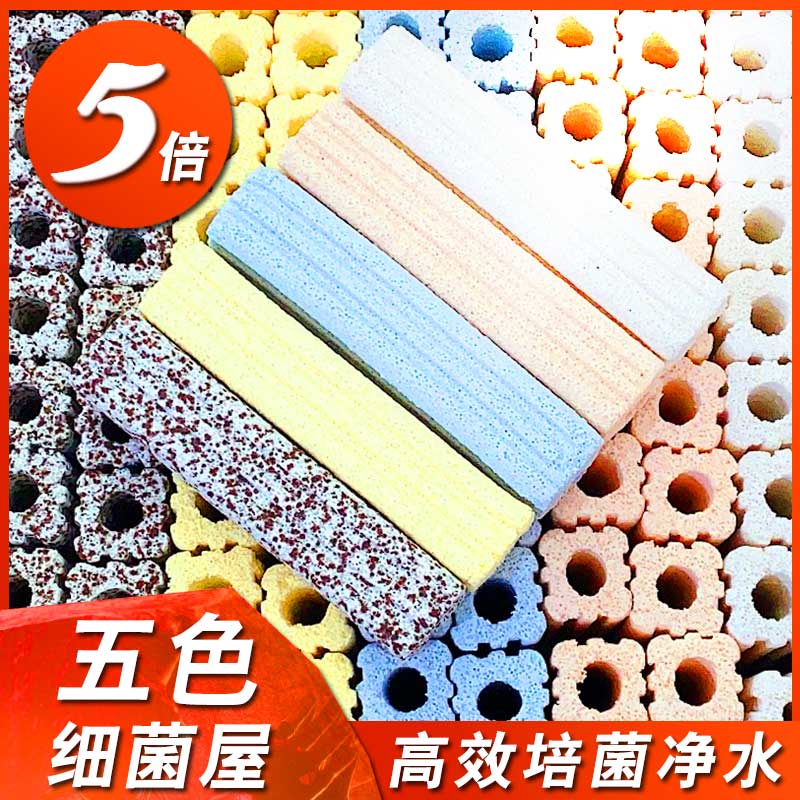 细菌屋滤材鱼缸过滤材料陶瓷