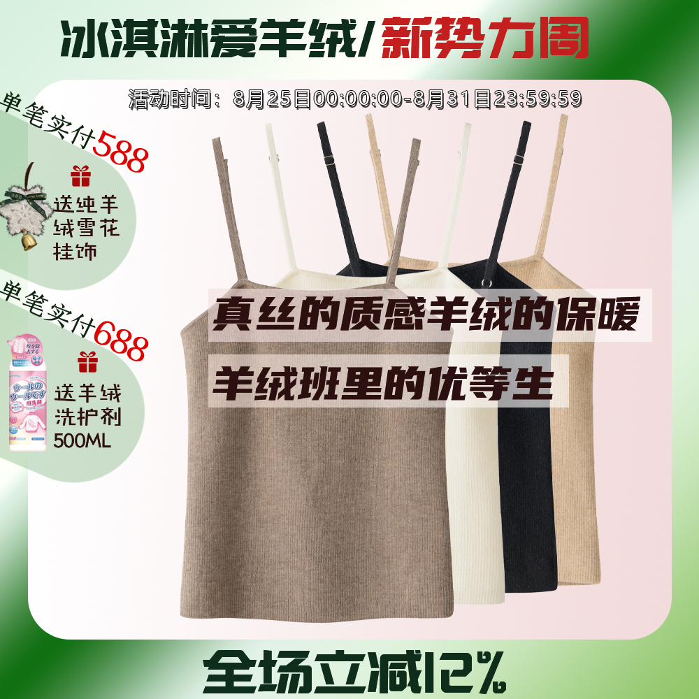 100%纯羊绒精纺吊带打底保暖柔软亲肤舒适针织纯色通勤气质