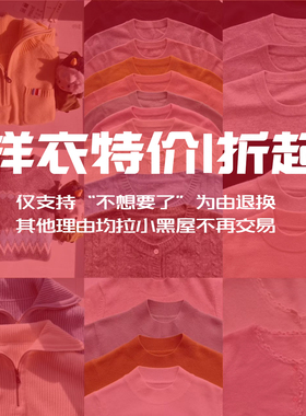 100纯山羊绒打底套头衫样衣清仓支持退换！价格已改好直接拍！
