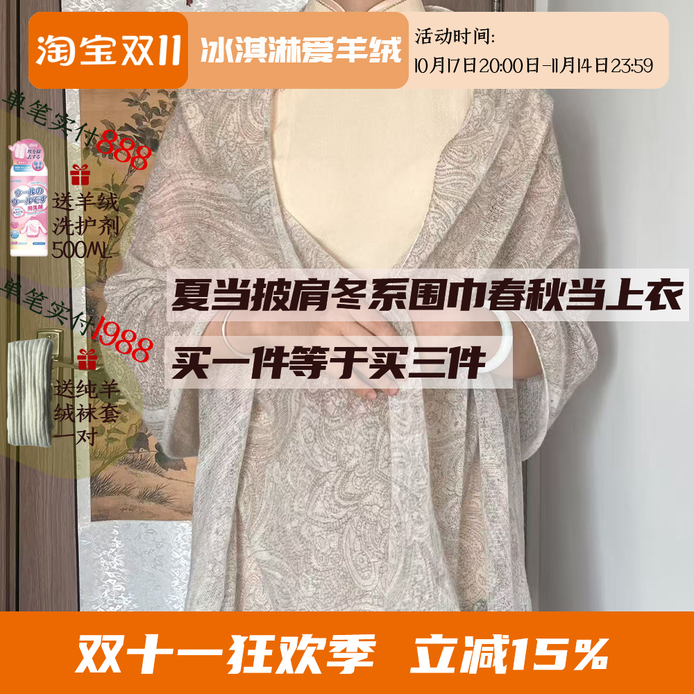 100%纯羊绒披肩腰果老钱古典印花意奢古典气质空调屋外搭秋冬保暖