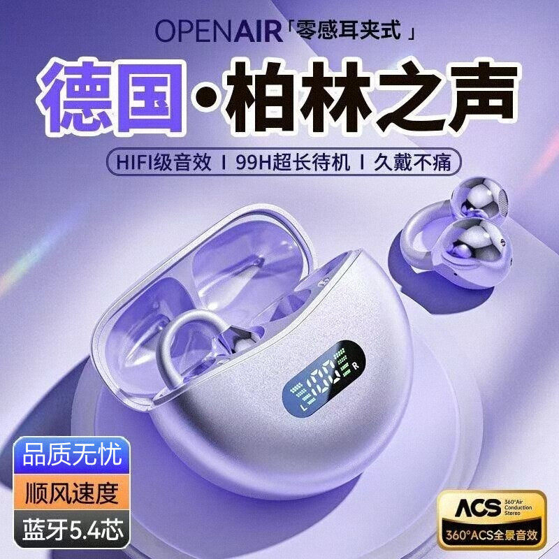 适用小天才电话手表Z10蓝牙耳机Z7网课Z8/Z9不入耳Z6pro护耳降噪