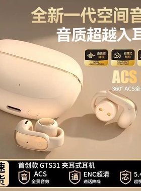 适用小天才Z11Z10Z9儿童电话手表z7z6p蓝牙耳机z5D3D5智能触控N5