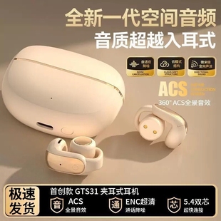 蓝牙耳机适用小天才Z7网课阅读儿童电话手表Z7A/Z7S智能超长续航