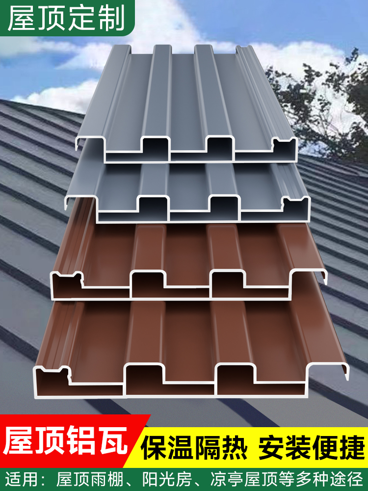 Aluminum alloy roof tile Great Wall concave convex plate double-layer thermal insulation aluminum tile pavilion sunroom sun protection awning aluminum wavy plate