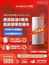 AIRMX秒新AirwaterA3S无雾加湿器孕妇婴儿家用卧室静音蒸发式 除菌