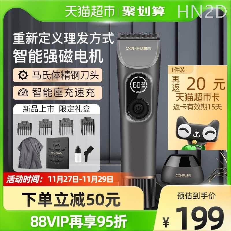 康夫理发器电推剪t131礼盒装电动剃头发家用剃头电推子发廊专业款