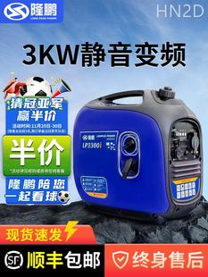 房车2 隆鹏汽油变频220v发电机小型家用静音户外便携式 3KW大功率