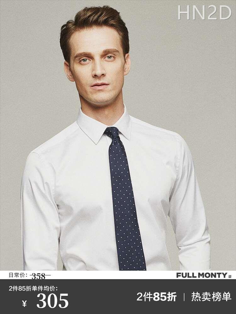 full monty男士长袖白色衬衫商务正装西装修身免烫抗皱黑色衬衣秋