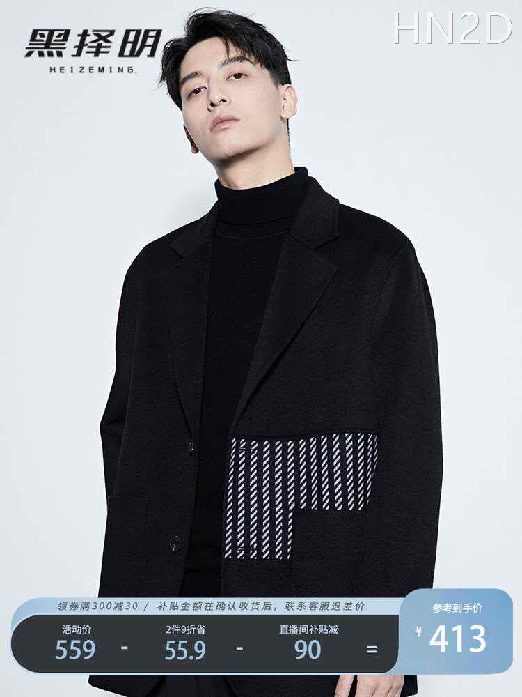 黑择明男士条纹拼接双面呢西装2023秋冬新款宽松毛呢外套呢子上衣