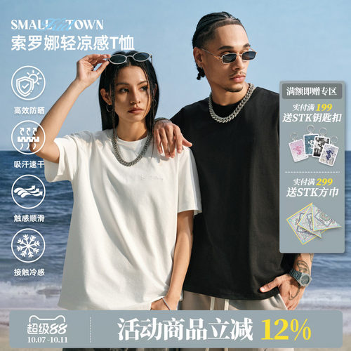 SmallTownKid索罗娜短袖
