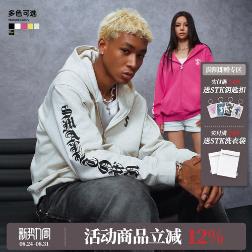 STK SmallTownKid 拉浆花体字开衫连帽卫衣美式复古字母开衫外套