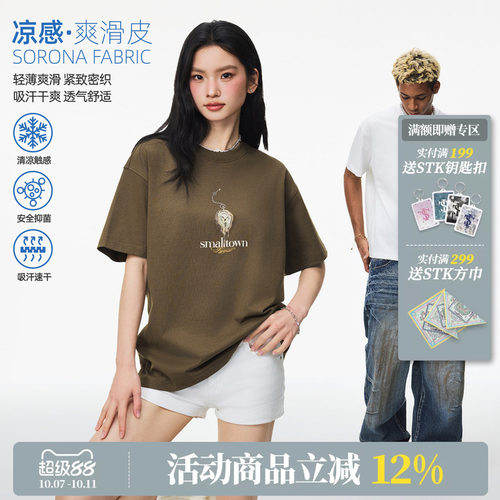 STK SmallTownKid 索罗娜凉感流体怀表短袖T恤印花宽松男女体恤