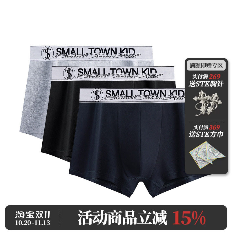STK SmallTownKid 字母logo潮流棉感男士裤衩平角三色内裤套装