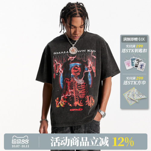 STKSmallTownKid骷髅T恤
