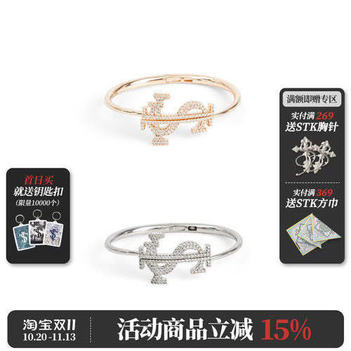 STK SmallTownKid满钻开口弹簧手镯简约字母装饰手环小号大号可选