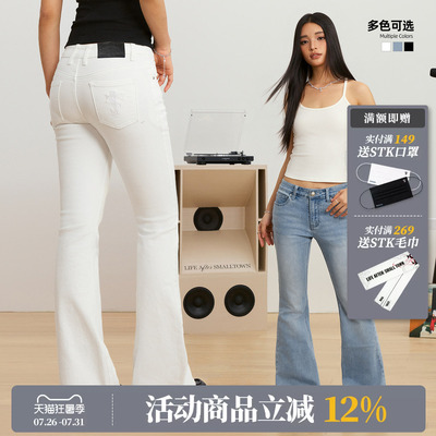 白色微喇牛仔裤女百搭显瘦
