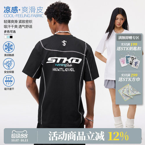 STK SmallTownKid凉感速干户外运动不规则明线短袖T恤肩部拼接