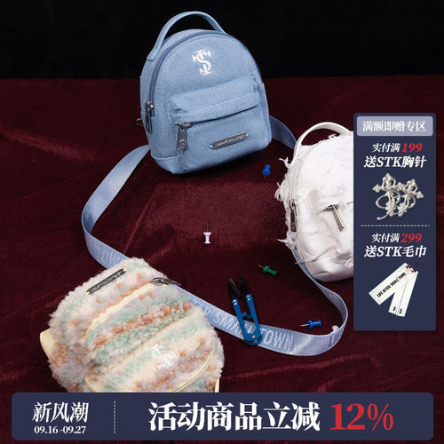 STK SmallTownKid MINI斜挎小挂包女包休闲小背包多功能零钱包