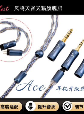 Kinera/王者时代 爱丝Ace2.0升级耳机替换线材0.78双针3.5mm插头
