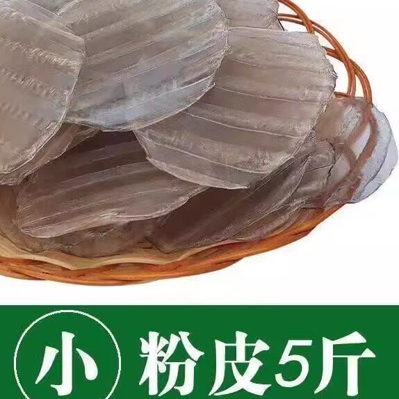 红薯小粉皮大小圆粉皮特产农家番红薯地瓜山芋散装