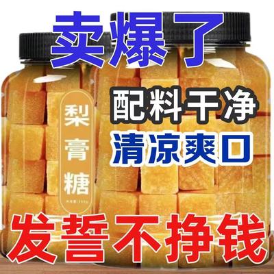 百草秋梨膏糖老式薄荷味小零食糖果散装梨高糖独立小包装