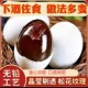 溏心皮蛋溏心松花蛋鸭蛋皮蛋无铅工艺皮鸭蛋溏心蛋实惠松花蛋