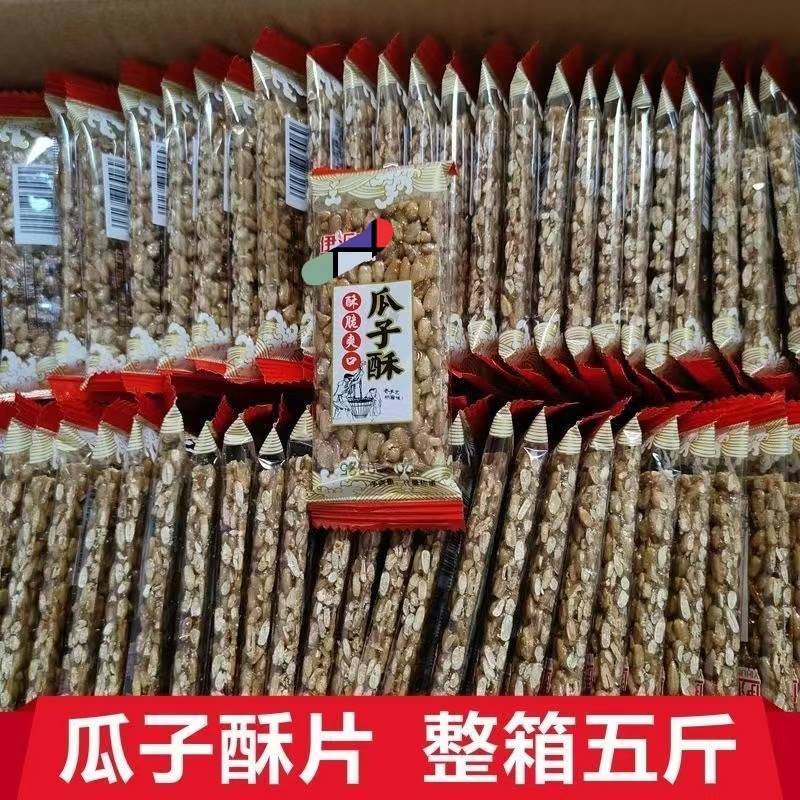 全店选3件送50包零食】瓜子酥花生酥芝麻酥坚果小吃小包装年货