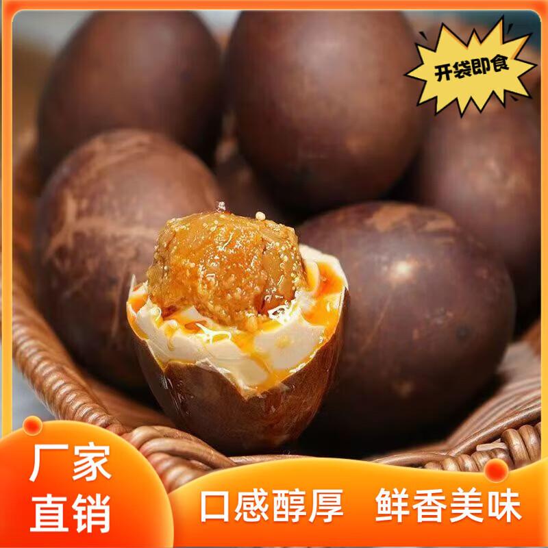 开袋即食烤海鸭蛋流蛋黄油整箱发货散养蛋烤鸭流油