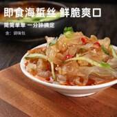 海蜇丝即食凉拌开袋即食海蜇头凉拌菜海蜇皮海蜇丝凉拌菜