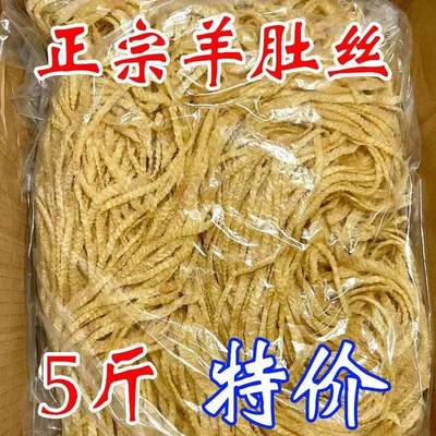 素羊肚丝豆腐丝豆制品人造蛋白肉火锅食材凉拌菜干货大全散装商用