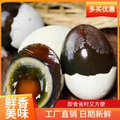 溏蛋心皮蛋溏心松花蛋蛋皮蛋无铅工艺皮鸭溏鸭心蛋实惠松花蛋