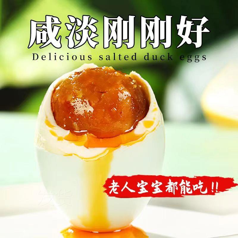 盐咸鸭蛋流油整箱发货熟咸蛋烤海