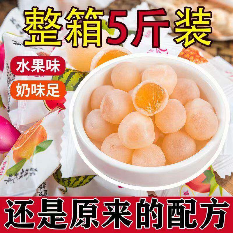 全店选3件送50包零食】脆皮鲜乳球夹心混合口味网红奶球零食