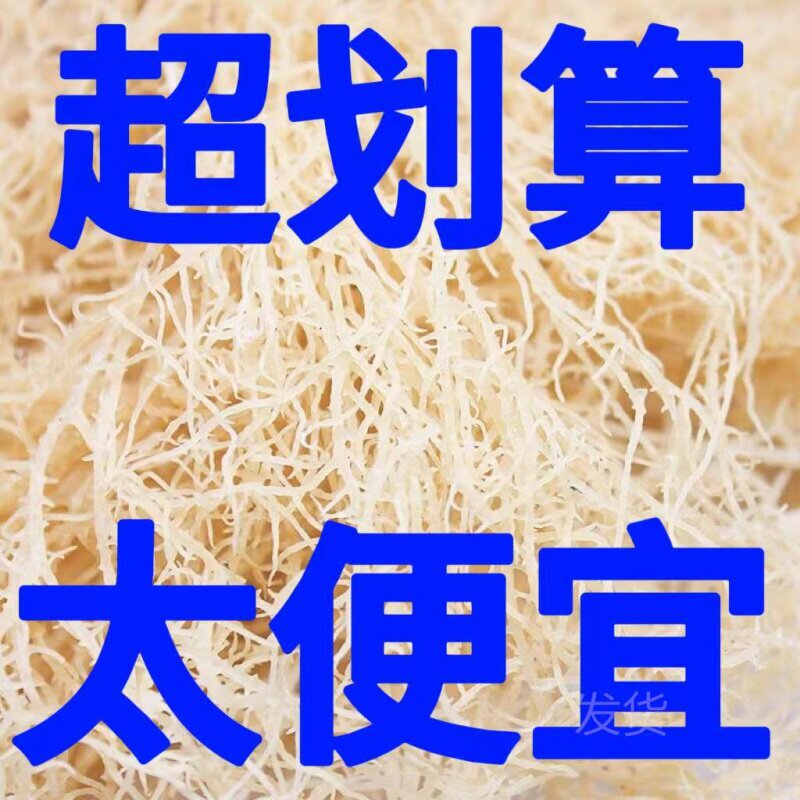 盐渍龙须菜500克半干货海石花石